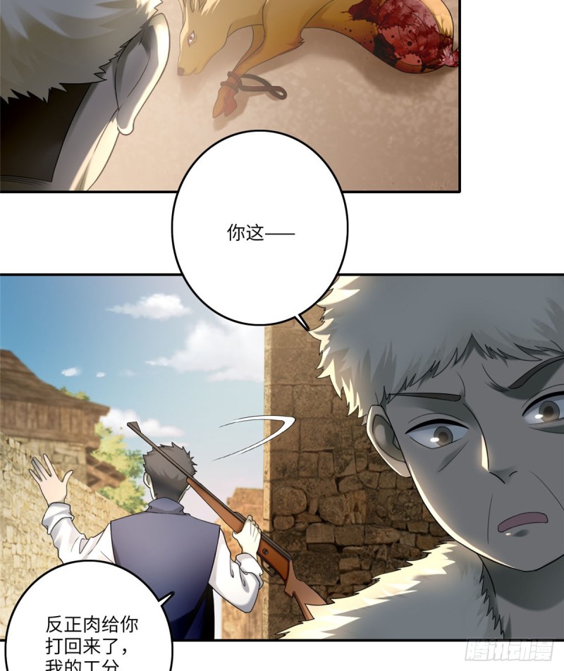 无限邮差韩漫全集-074无删减无遮挡章节图片 