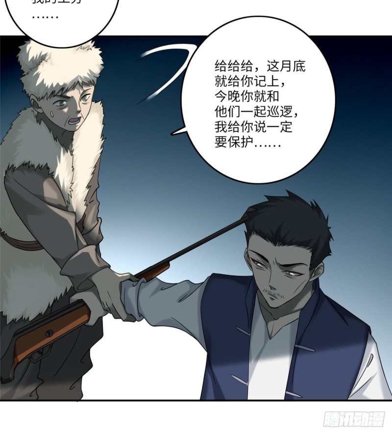无限邮差韩漫全集-074无删减无遮挡章节图片 