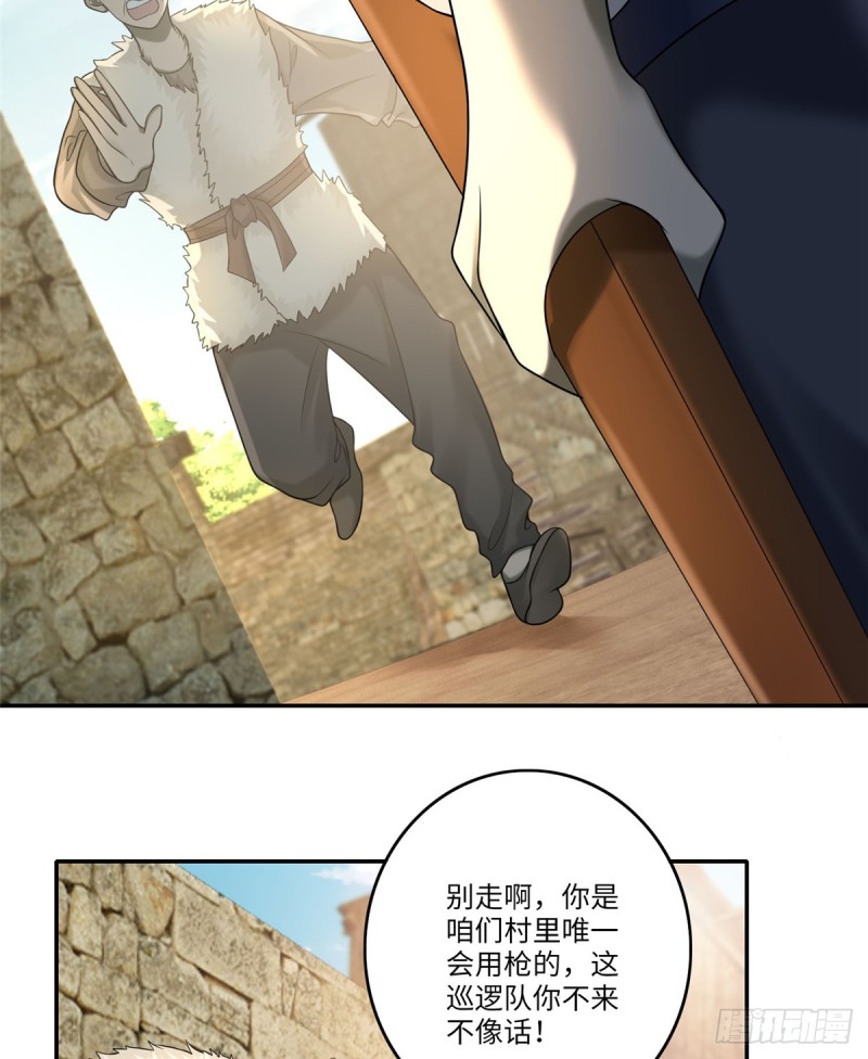 无限邮差韩漫全集-074无删减无遮挡章节图片 