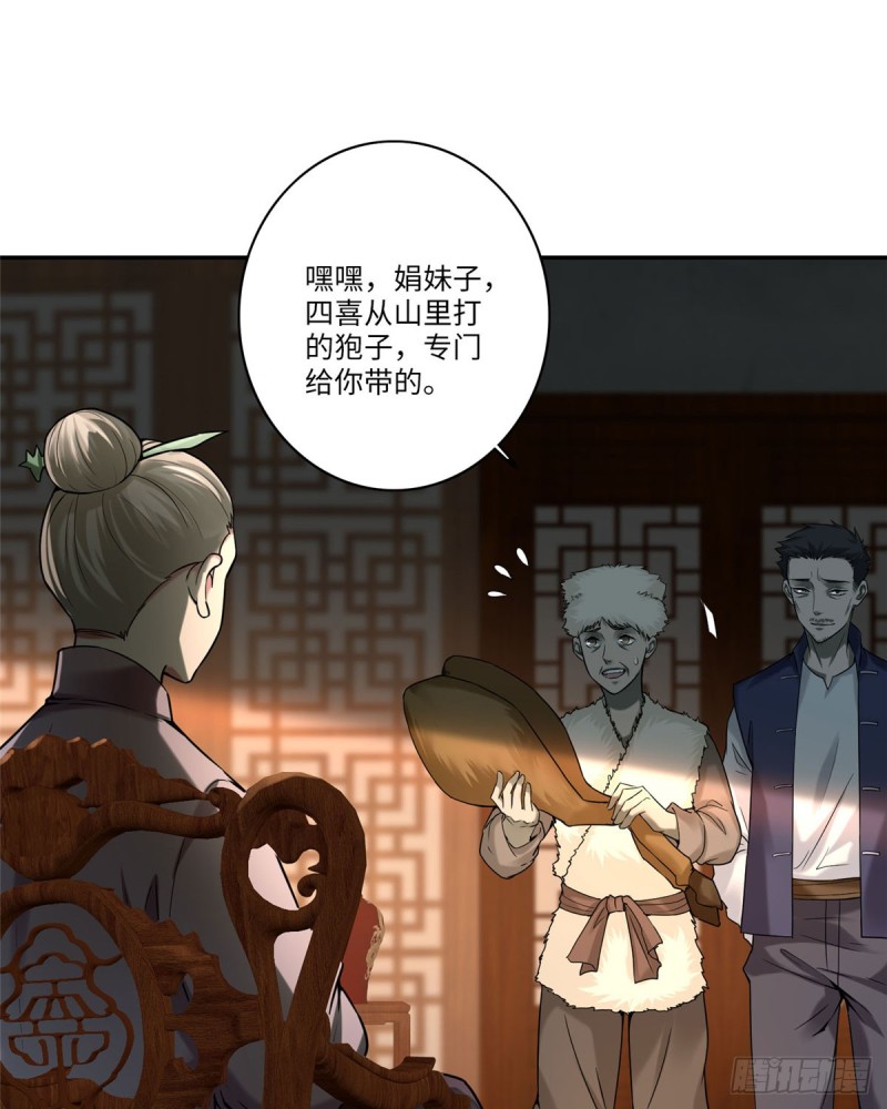 无限邮差韩漫全集-075无删减无遮挡章节图片 