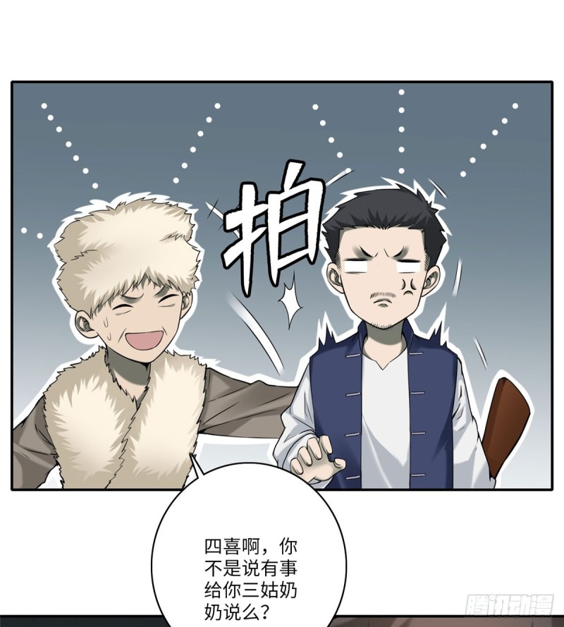 无限邮差韩漫全集-075无删减无遮挡章节图片 