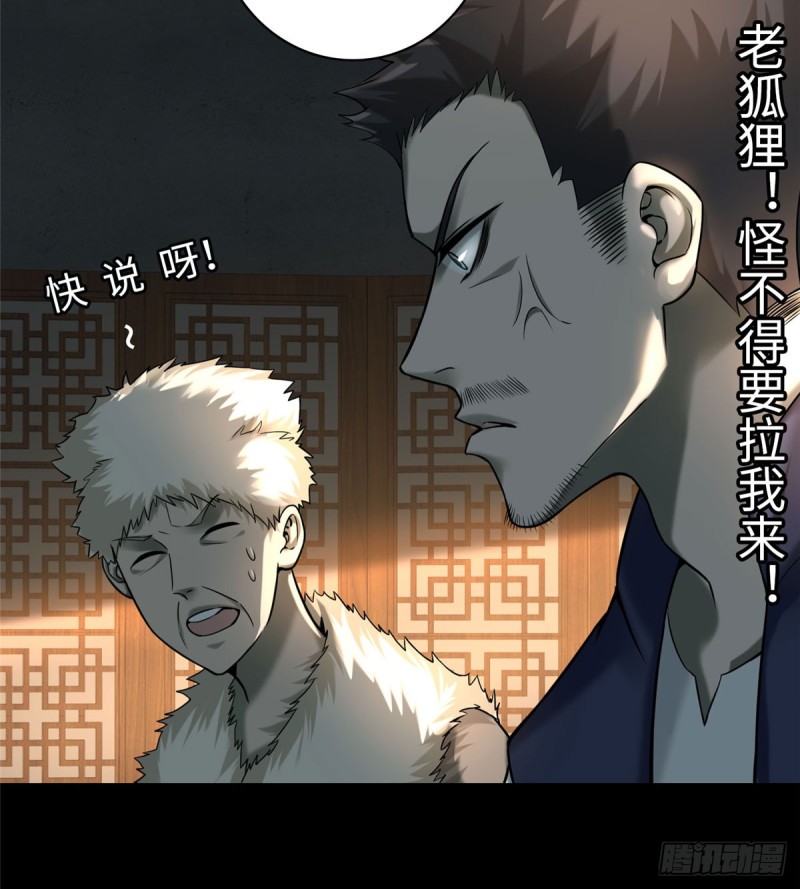 无限邮差韩漫全集-075无删减无遮挡章节图片 