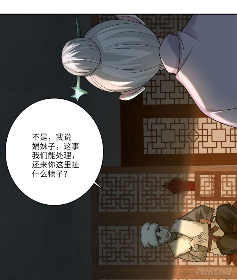 无限邮差韩漫全集-075无删减无遮挡章节图片 