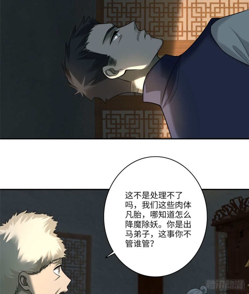 无限邮差韩漫全集-075无删减无遮挡章节图片 