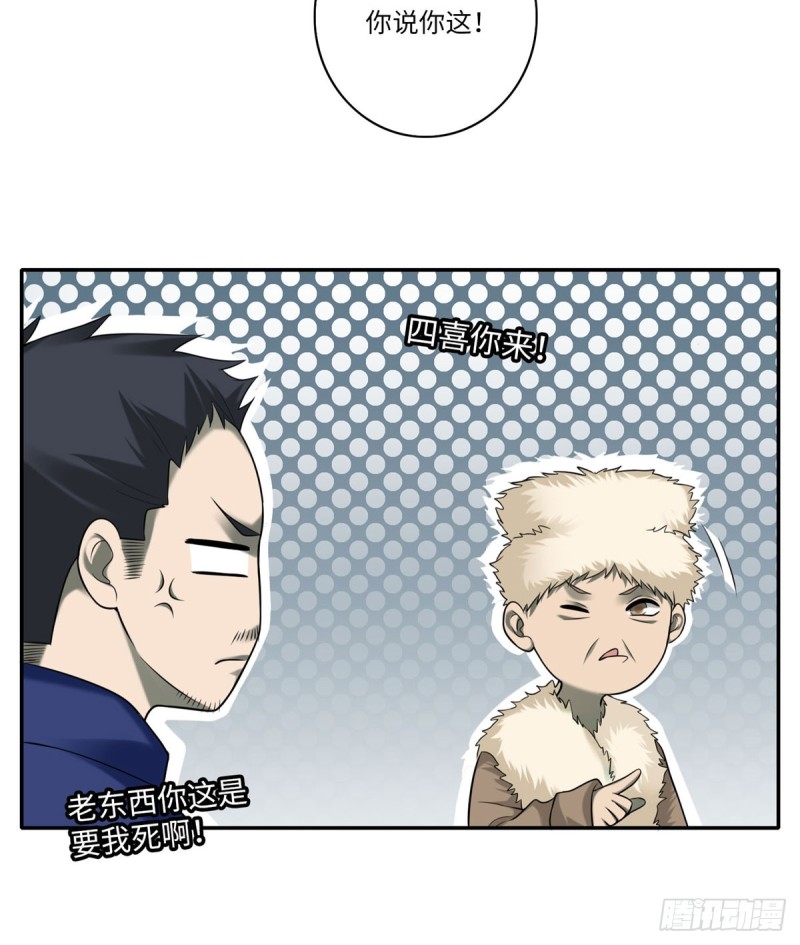 无限邮差韩漫全集-075无删减无遮挡章节图片 