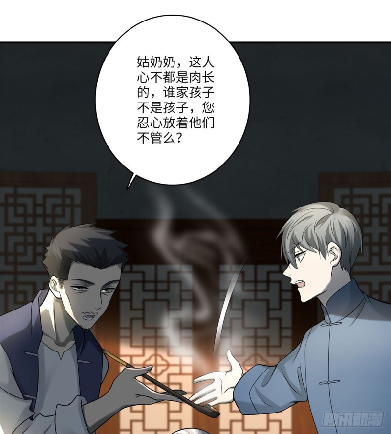 无限邮差韩漫全集-075无删减无遮挡章节图片 