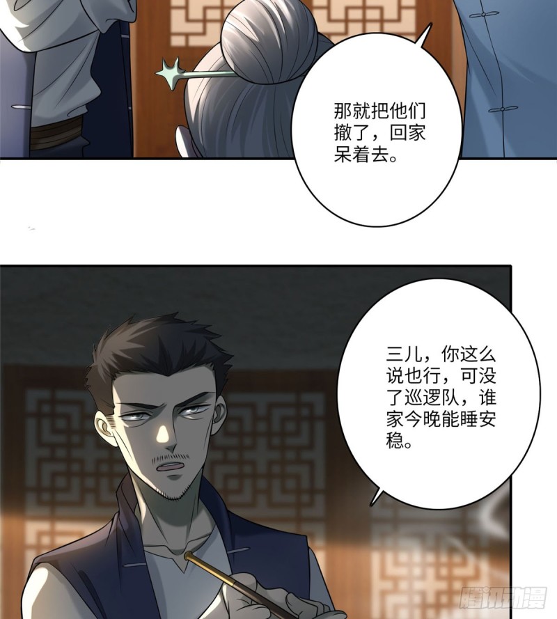 无限邮差韩漫全集-075无删减无遮挡章节图片 