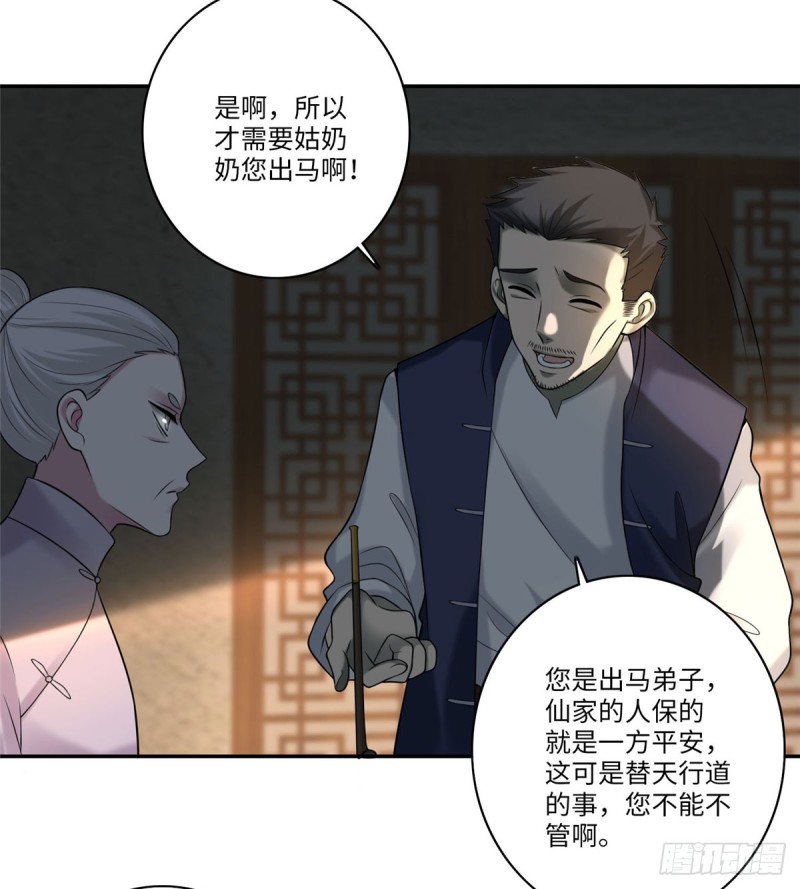 无限邮差韩漫全集-075无删减无遮挡章节图片 