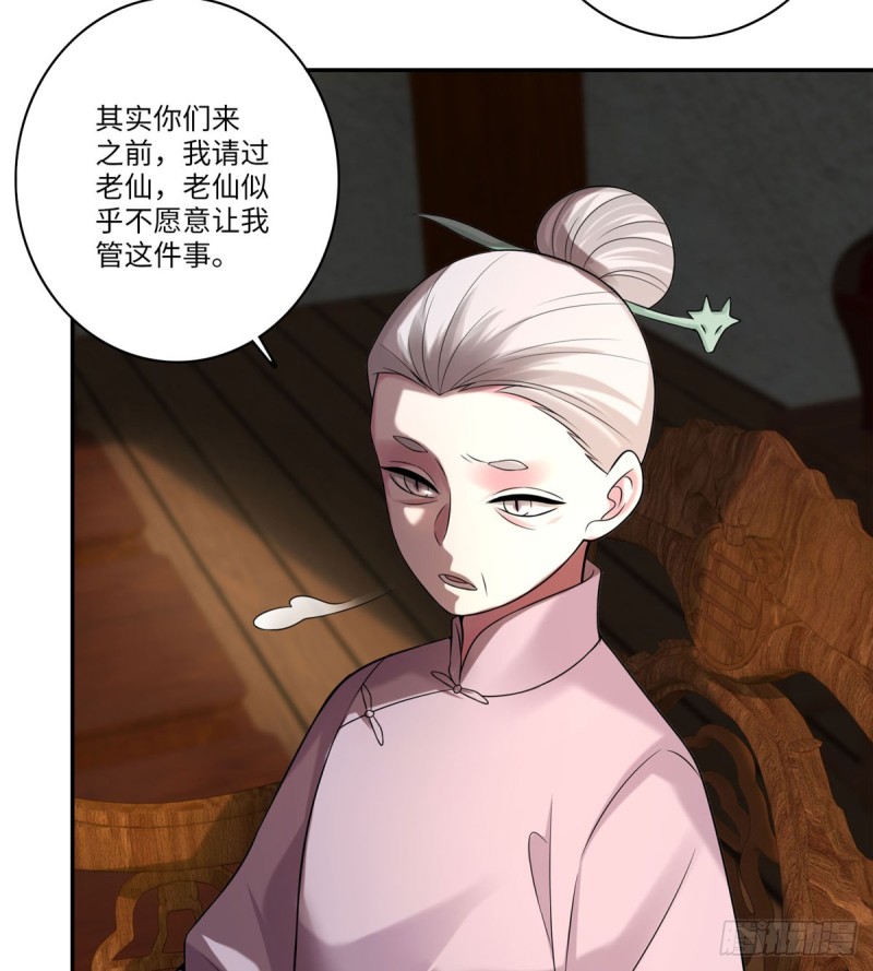 无限邮差韩漫全集-075无删减无遮挡章节图片 