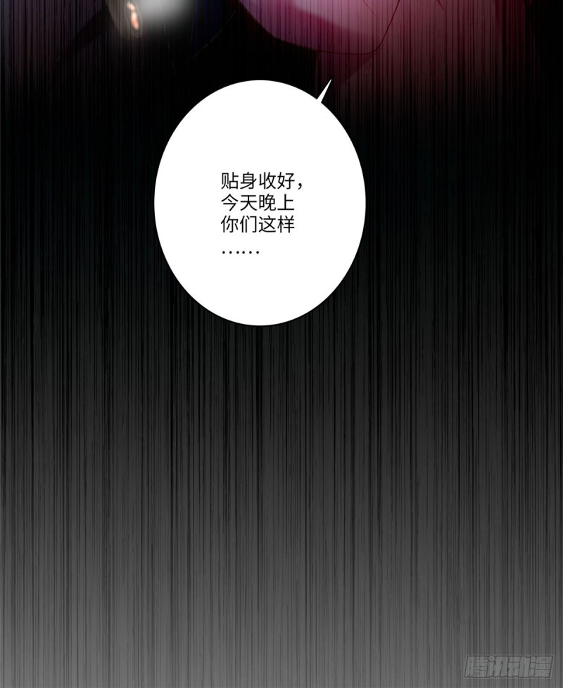 无限邮差韩漫全集-075无删减无遮挡章节图片 