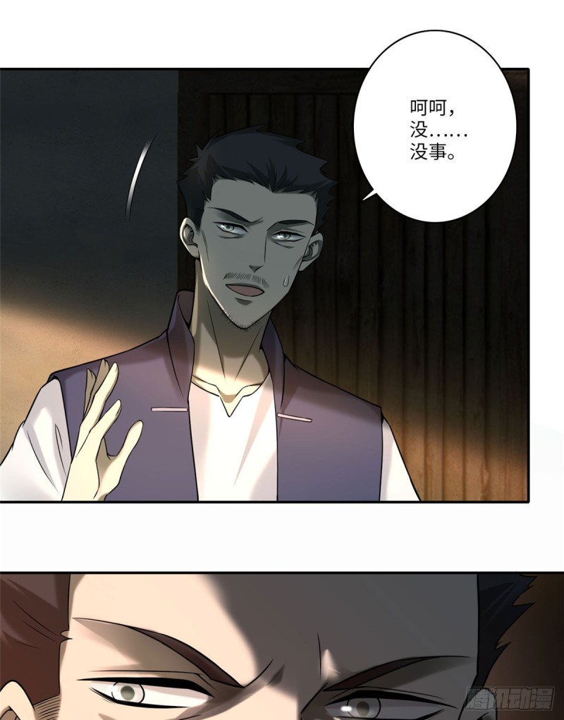 无限邮差韩漫全集-075无删减无遮挡章节图片 