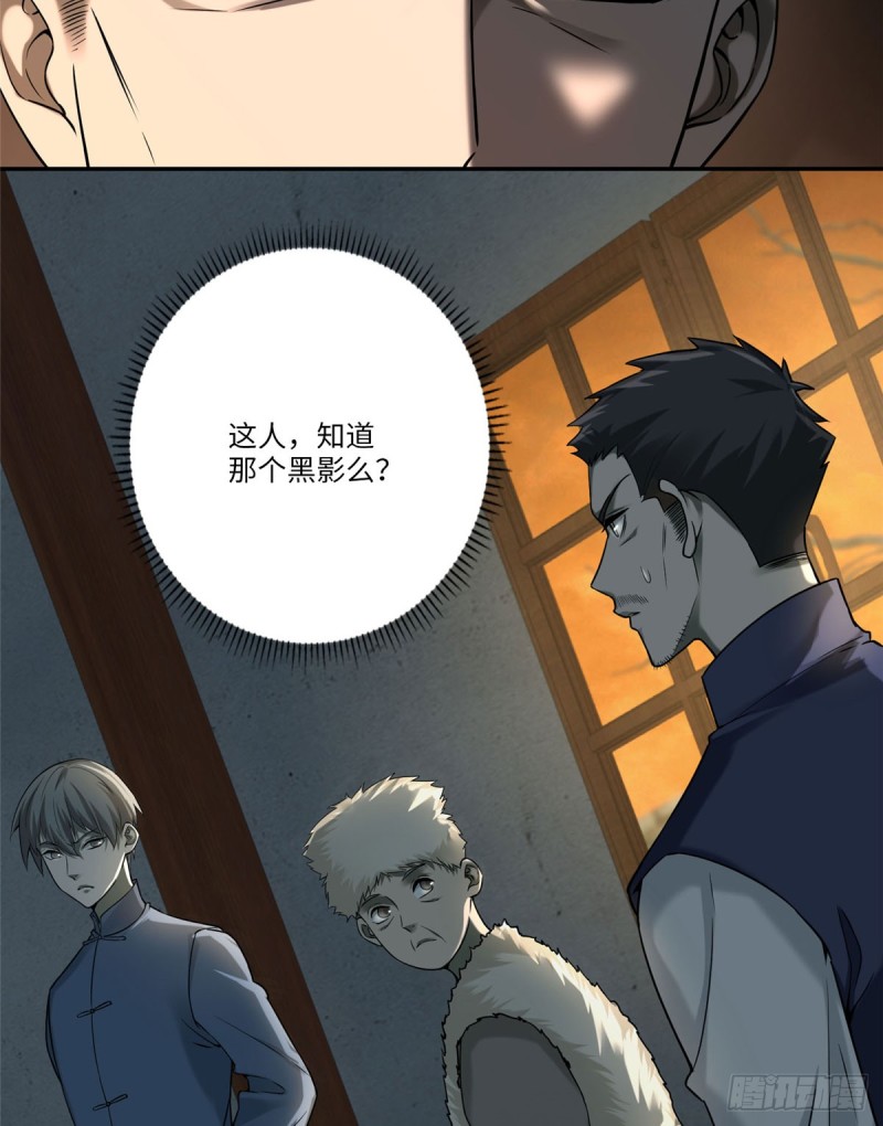 无限邮差韩漫全集-075无删减无遮挡章节图片 