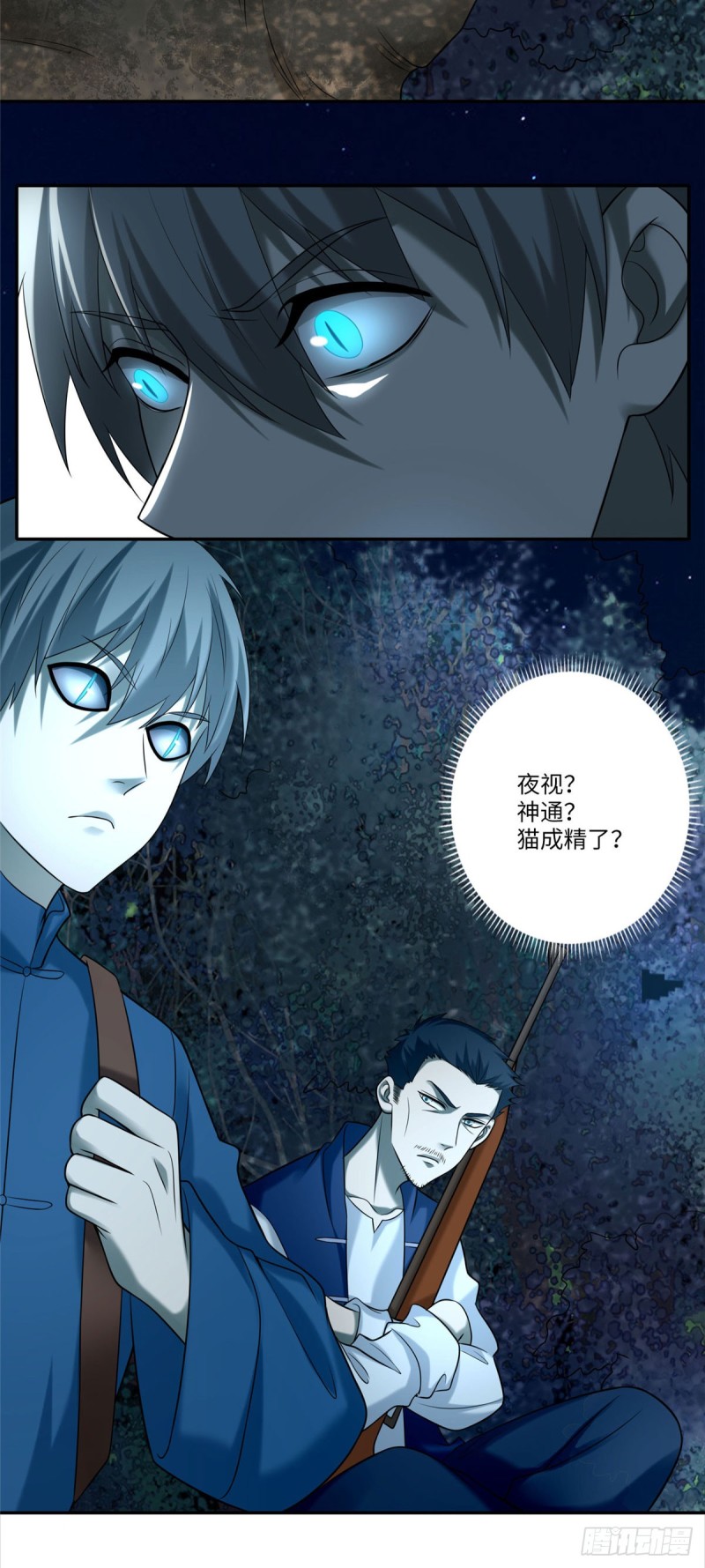 无限邮差韩漫全集-076无删减无遮挡章节图片 