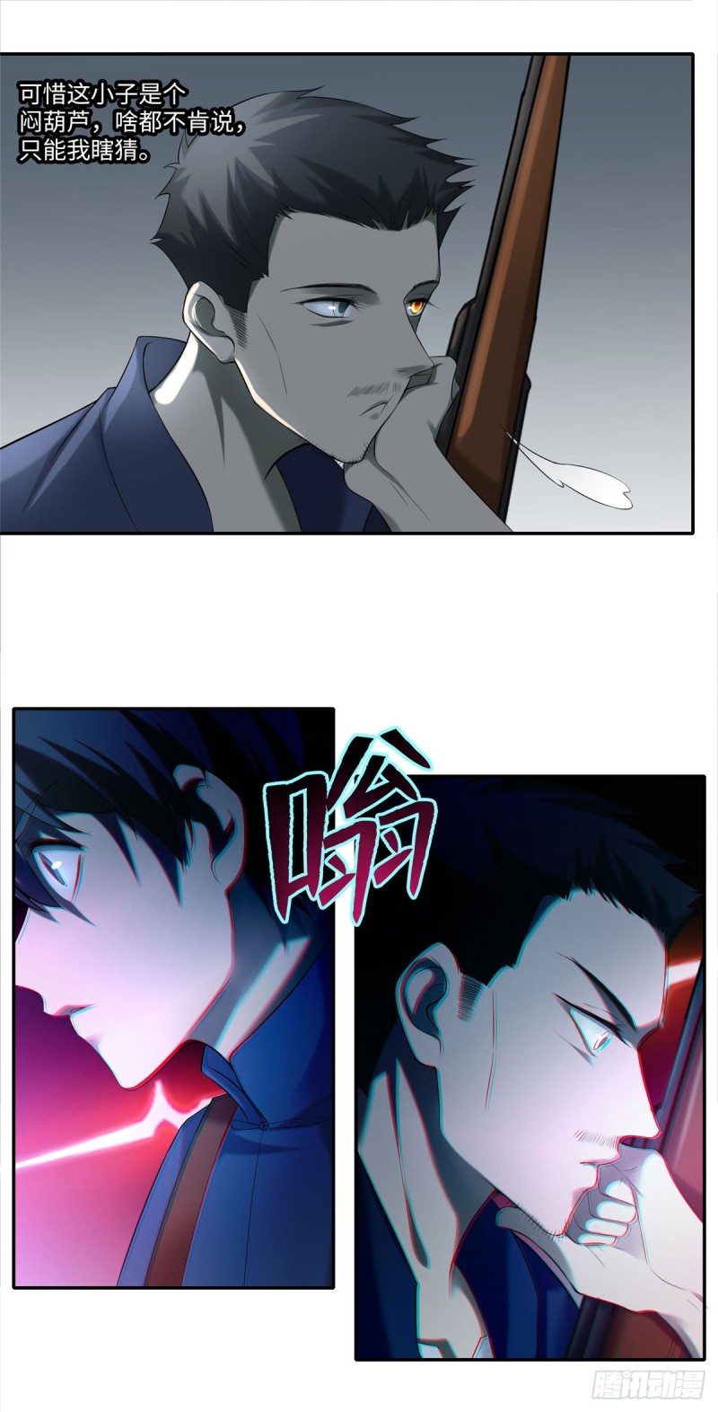 无限邮差韩漫全集-076无删减无遮挡章节图片 