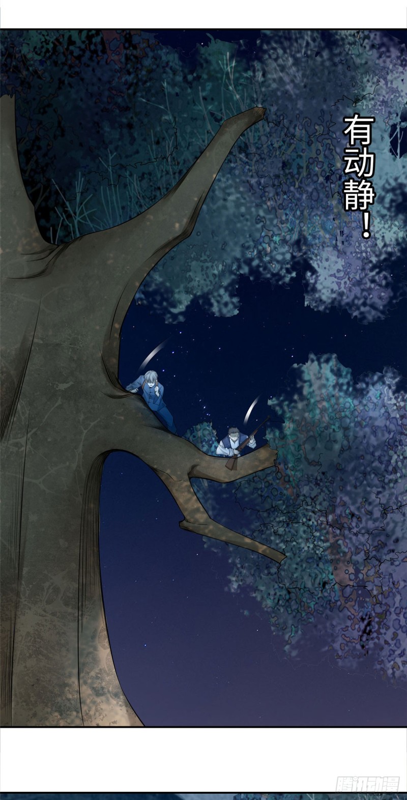 无限邮差韩漫全集-076无删减无遮挡章节图片 