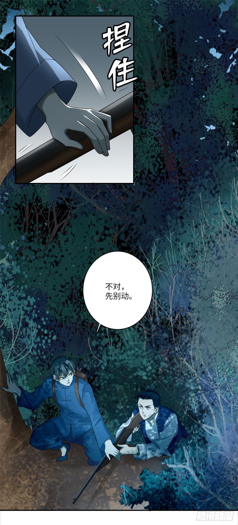 无限邮差韩漫全集-076无删减无遮挡章节图片 