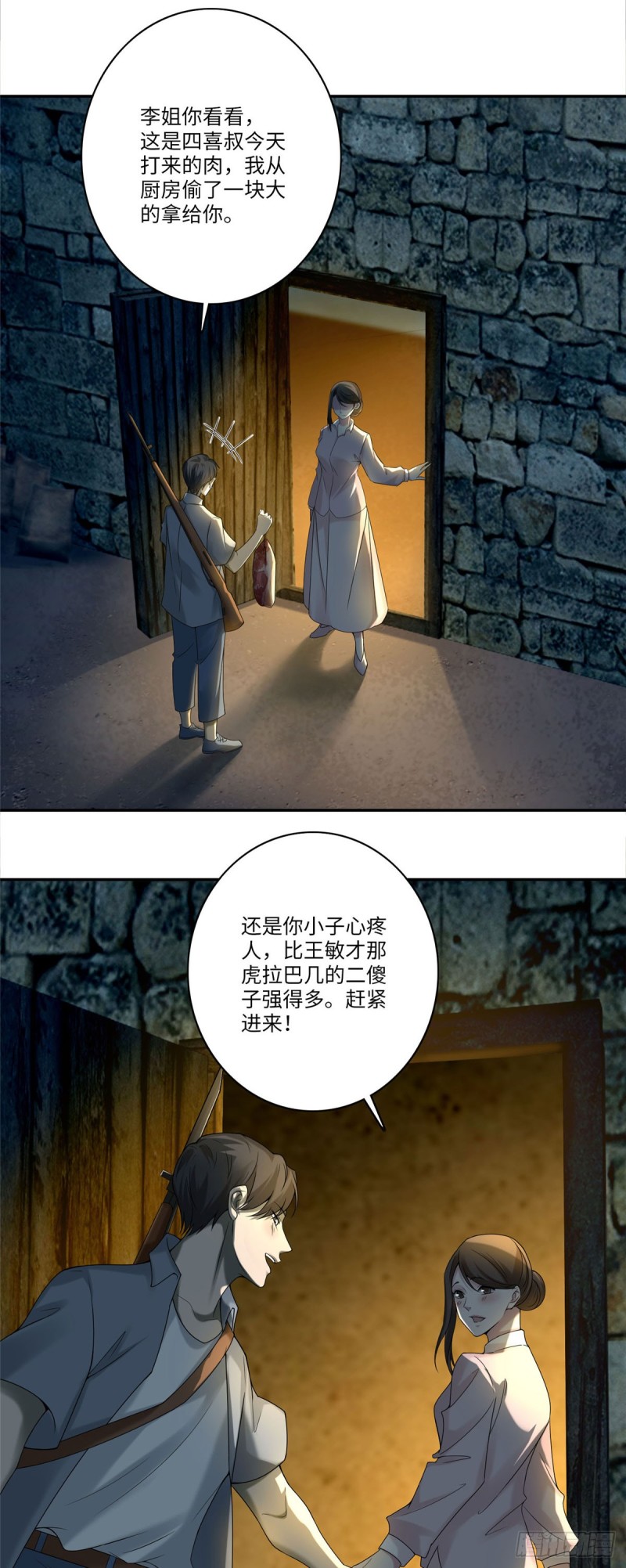 无限邮差韩漫全集-076无删减无遮挡章节图片 