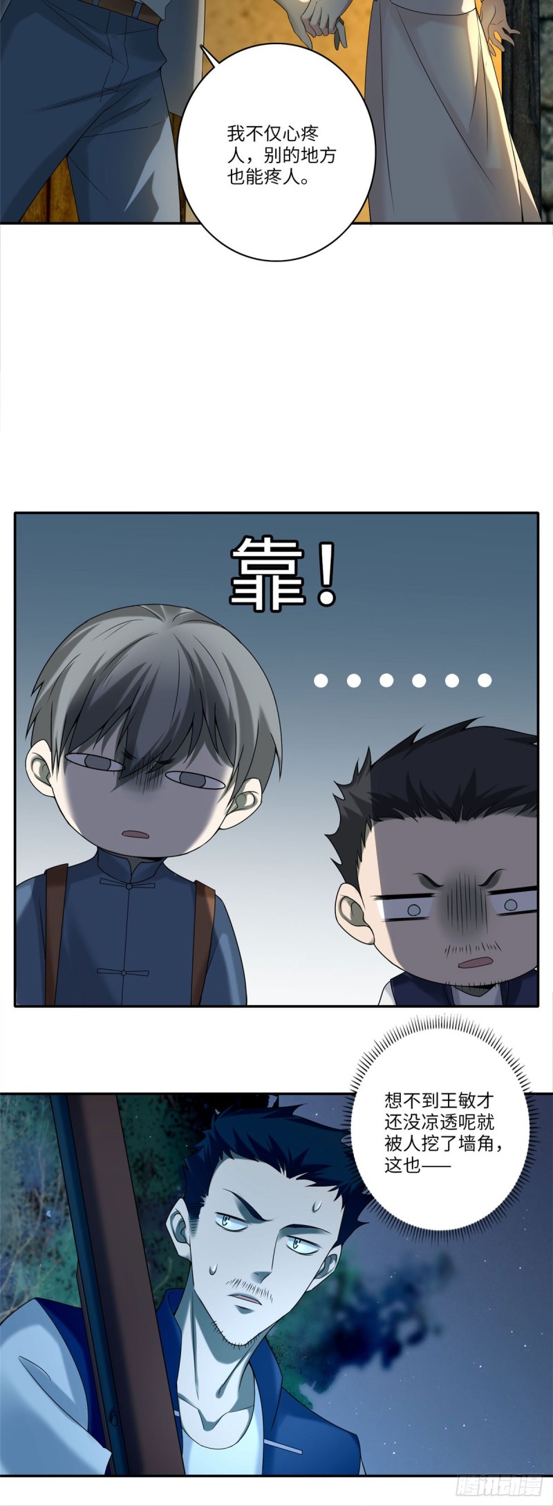无限邮差韩漫全集-076无删减无遮挡章节图片 