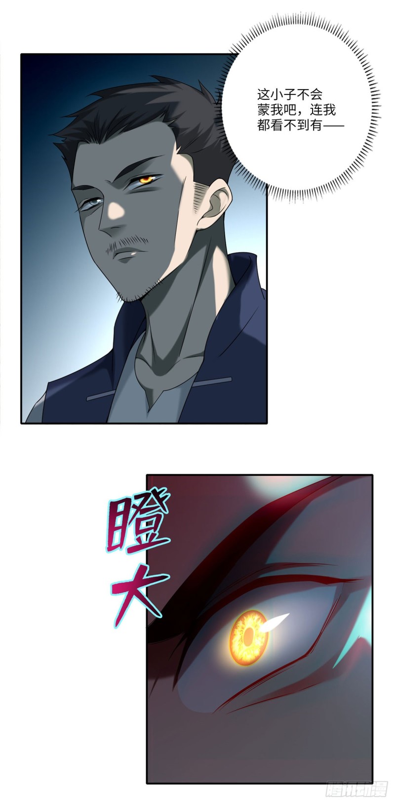 无限邮差韩漫全集-076无删减无遮挡章节图片 