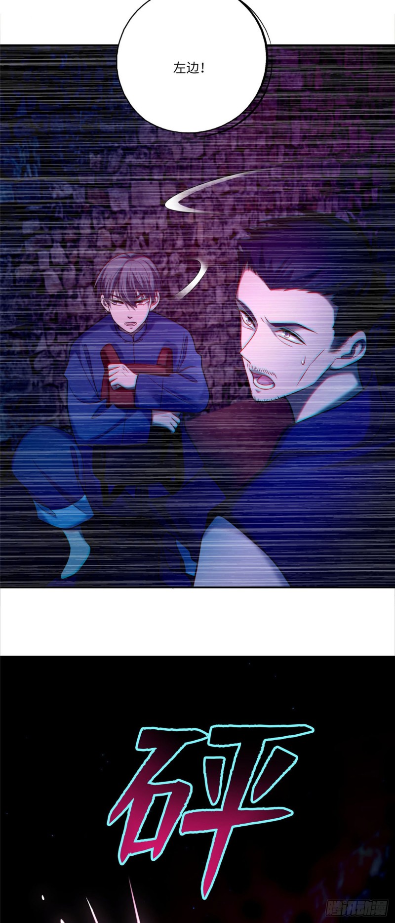 无限邮差韩漫全集-076无删减无遮挡章节图片 
