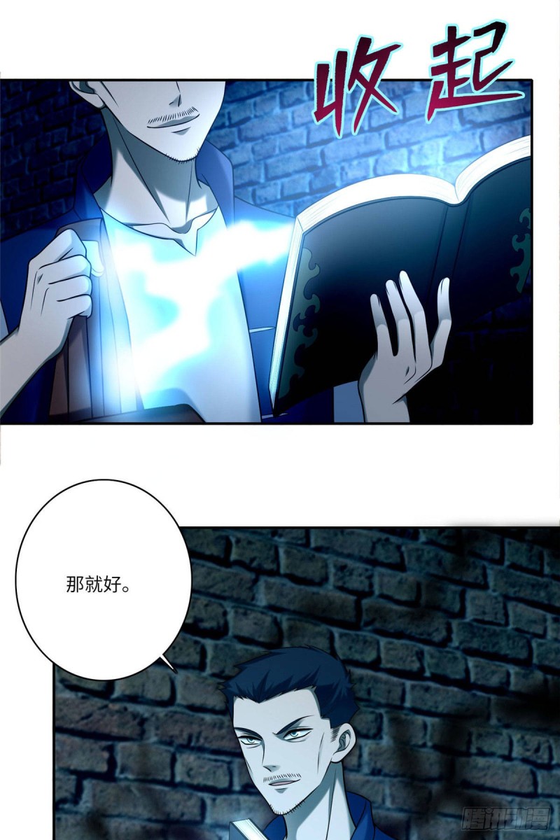 无限邮差韩漫全集-077无删减无遮挡章节图片 
