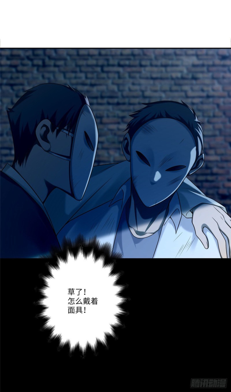 无限邮差韩漫全集-077无删减无遮挡章节图片 