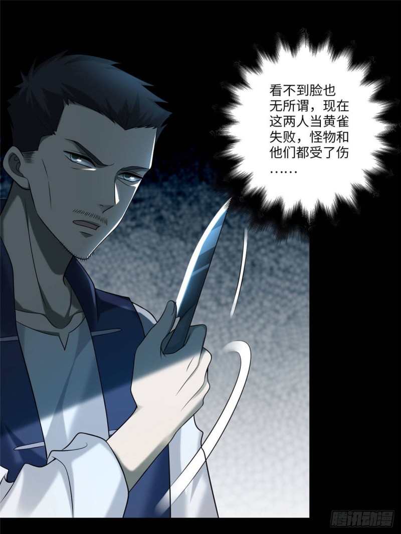 无限邮差韩漫全集-077无删减无遮挡章节图片 