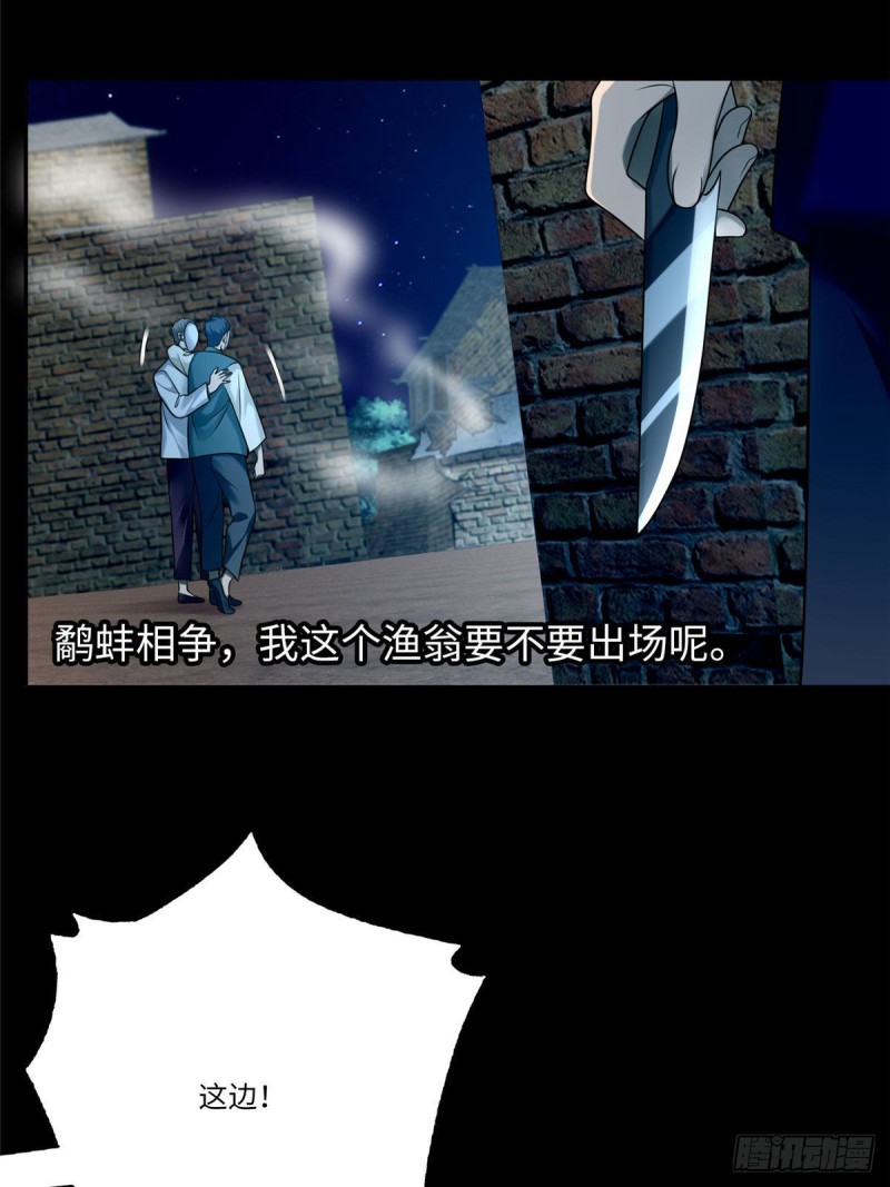 无限邮差韩漫全集-077无删减无遮挡章节图片 