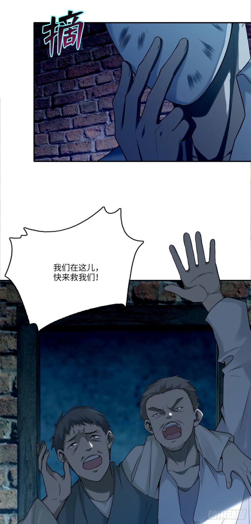 无限邮差韩漫全集-077无删减无遮挡章节图片 