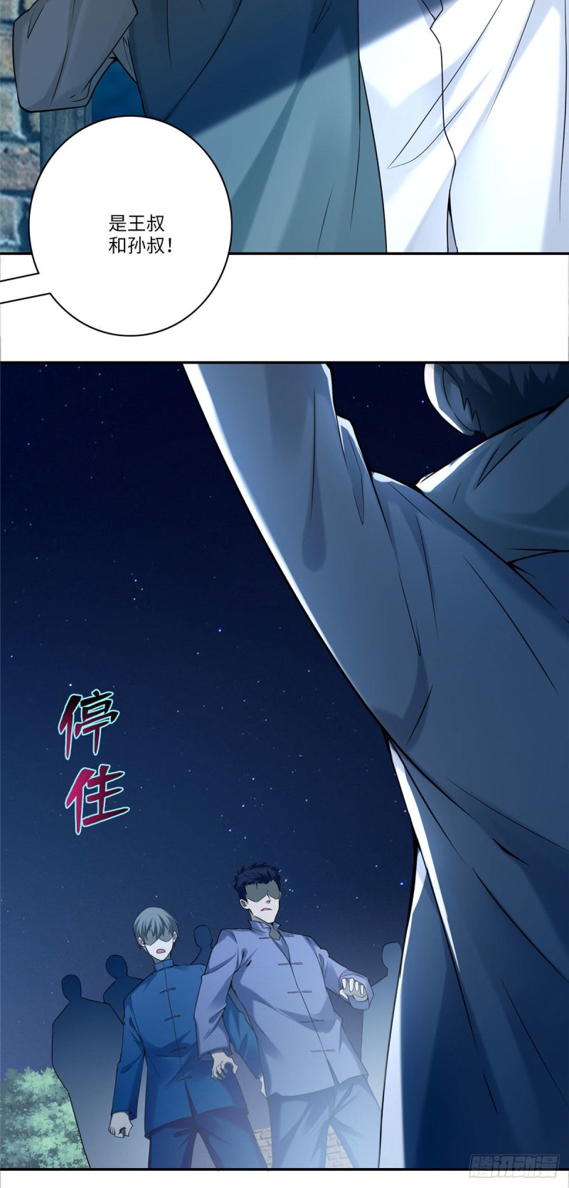 无限邮差韩漫全集-077无删减无遮挡章节图片 