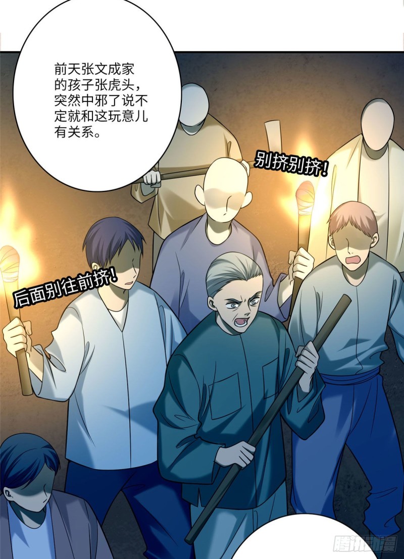 无限邮差韩漫全集-078无删减无遮挡章节图片 