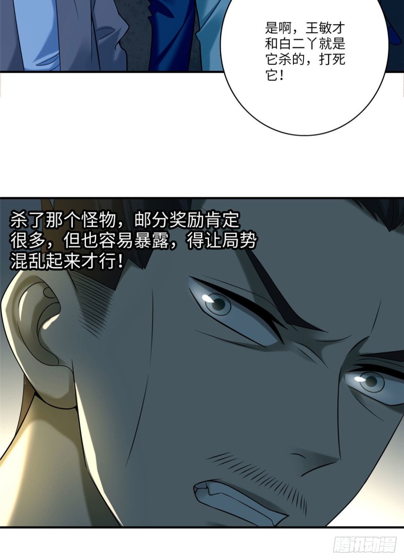 无限邮差韩漫全集-078无删减无遮挡章节图片 
