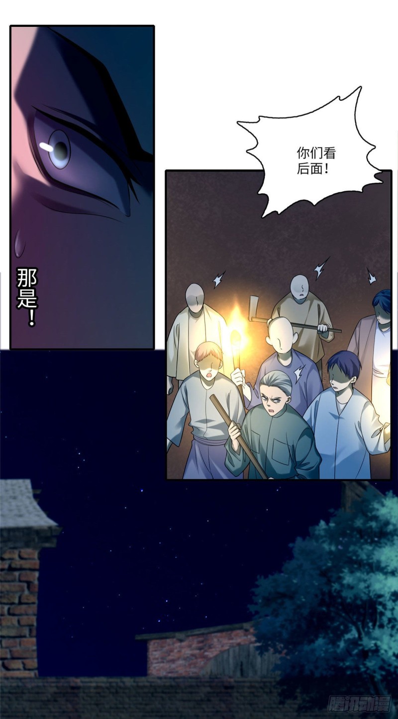 无限邮差韩漫全集-078无删减无遮挡章节图片 
