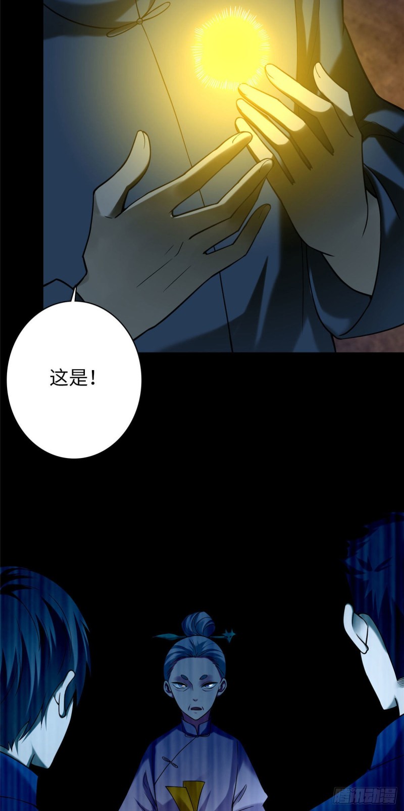 无限邮差韩漫全集-078无删减无遮挡章节图片 