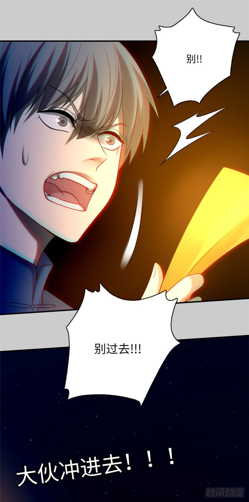 无限邮差韩漫全集-078无删减无遮挡章节图片 