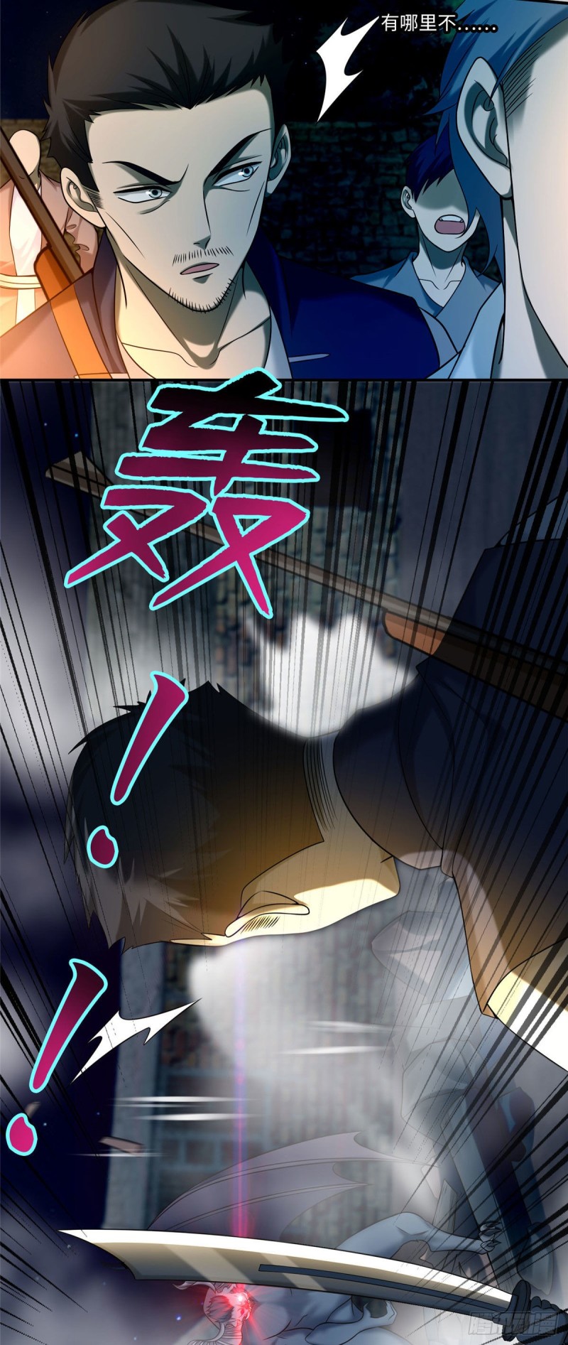无限邮差韩漫全集-078无删减无遮挡章节图片 