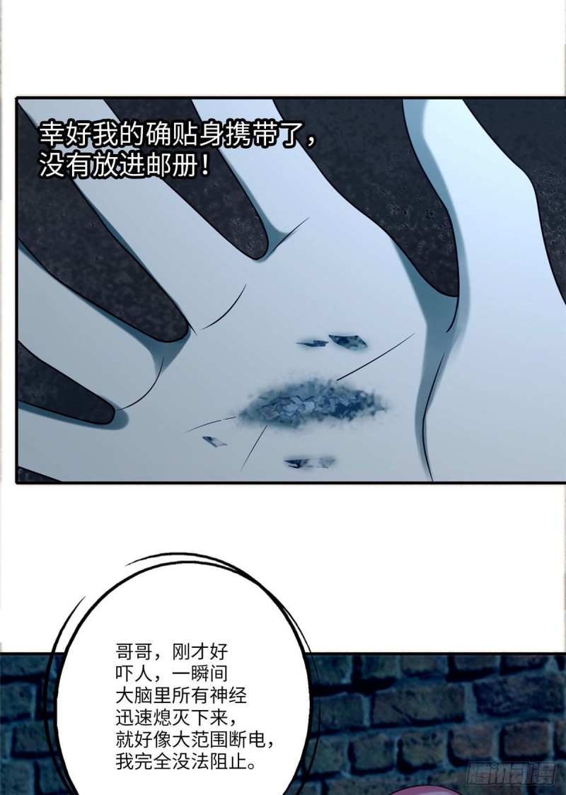 无限邮差韩漫全集-079无删减无遮挡章节图片 