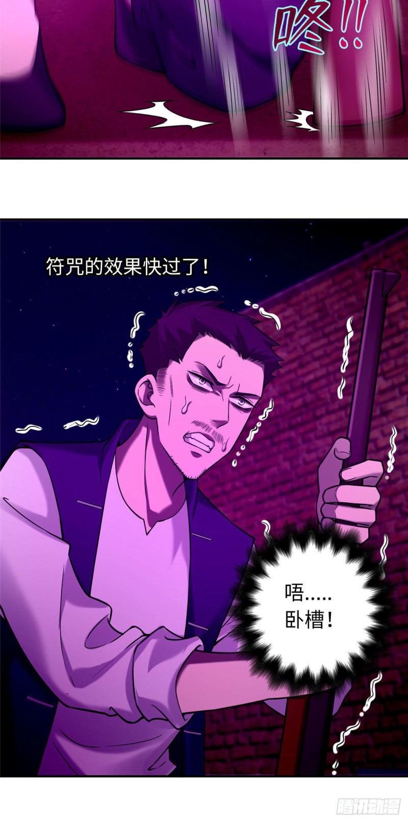 无限邮差韩漫全集-079无删减无遮挡章节图片 