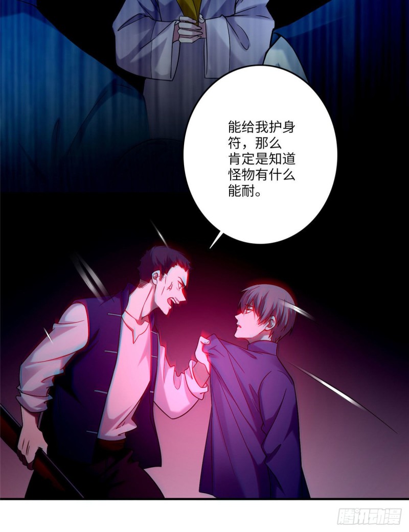 无限邮差韩漫全集-080无删减无遮挡章节图片 
