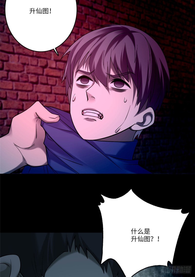 无限邮差韩漫全集-080无删减无遮挡章节图片 