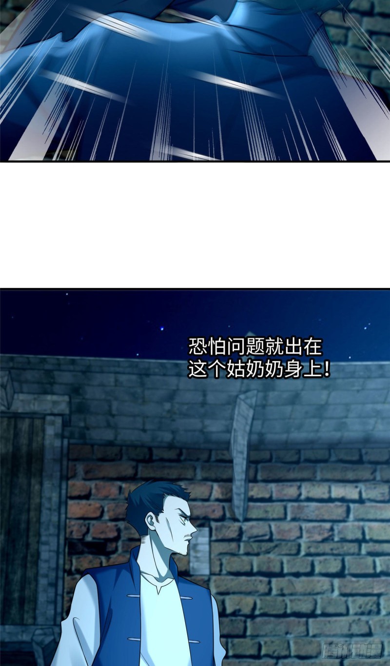 无限邮差韩漫全集-080无删减无遮挡章节图片 
