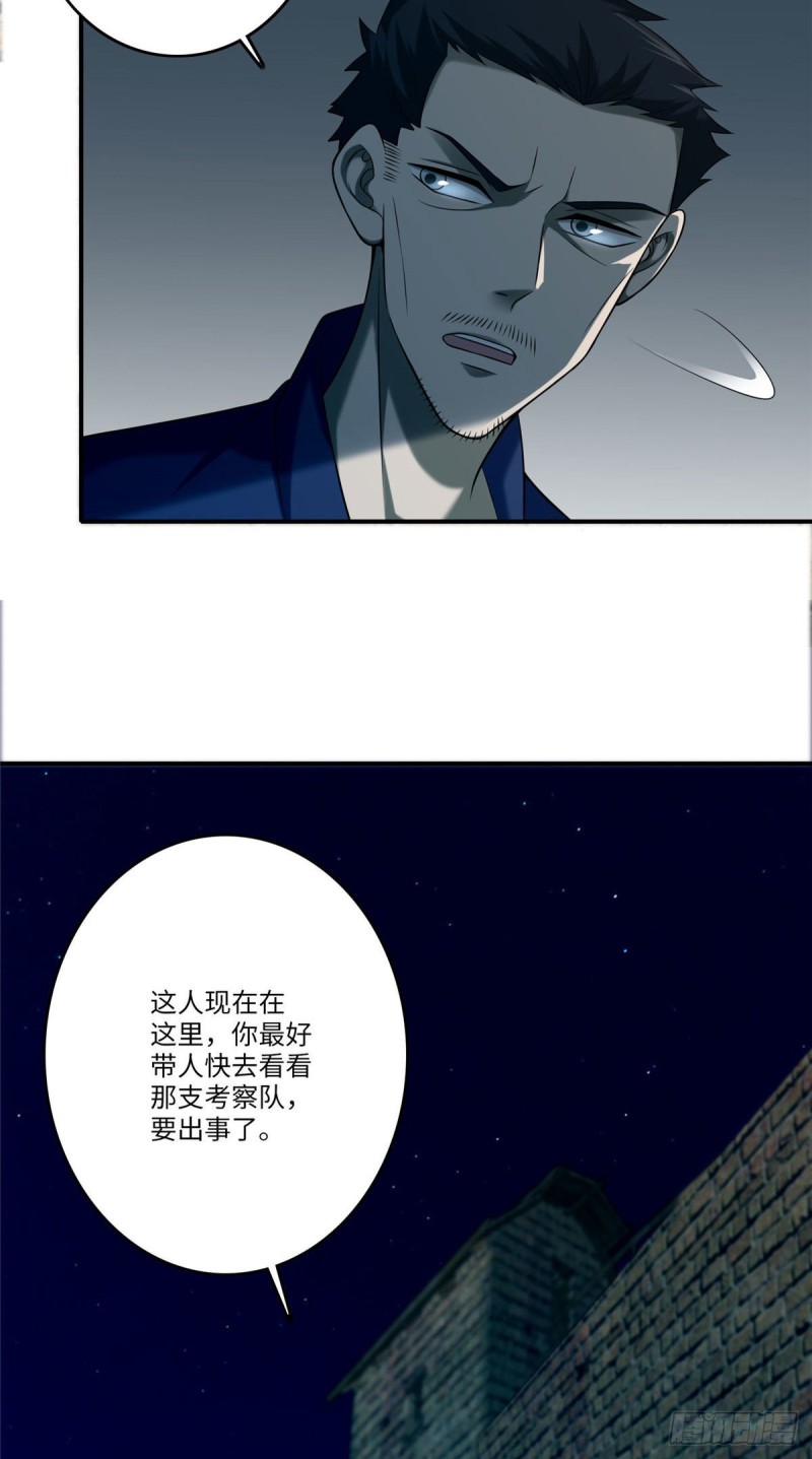 无限邮差韩漫全集-080无删减无遮挡章节图片 