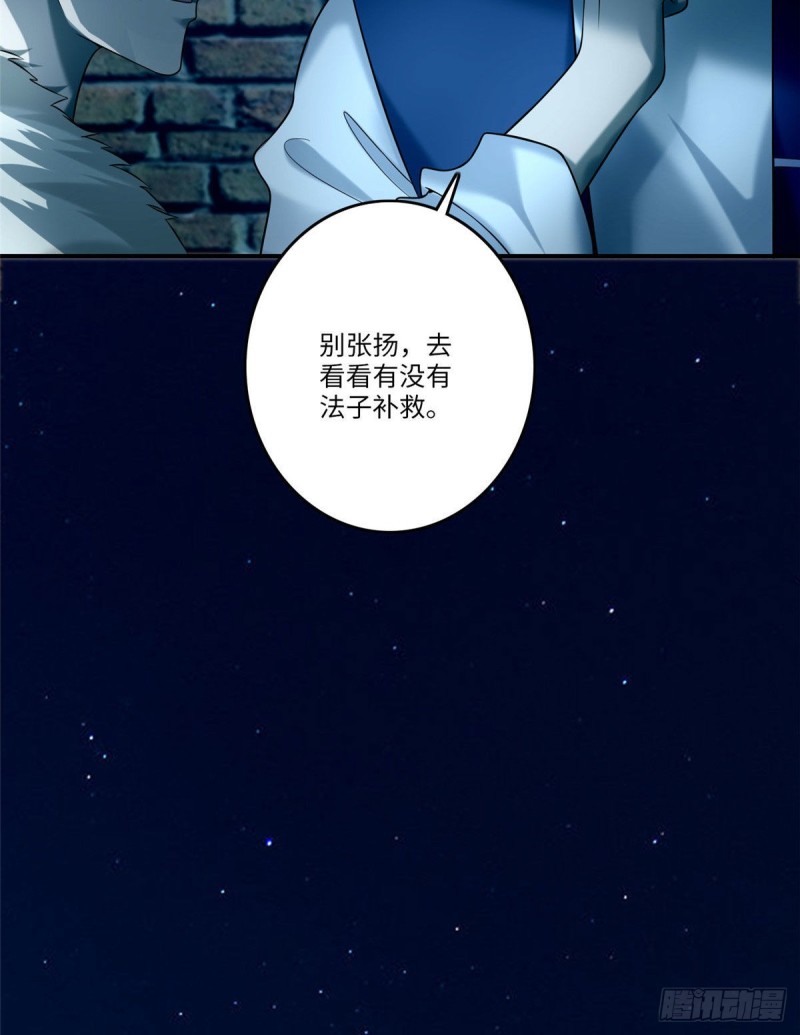 无限邮差韩漫全集-080无删减无遮挡章节图片 