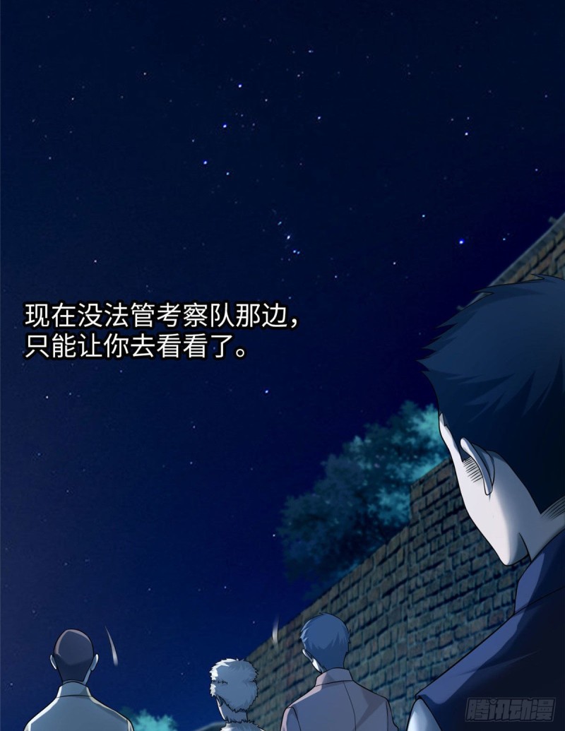 无限邮差韩漫全集-080无删减无遮挡章节图片 