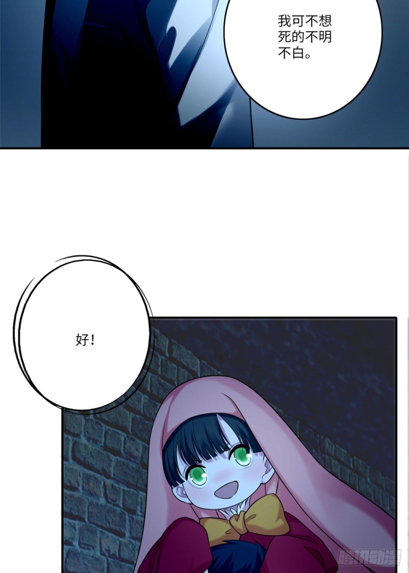 无限邮差韩漫全集-080无删减无遮挡章节图片 