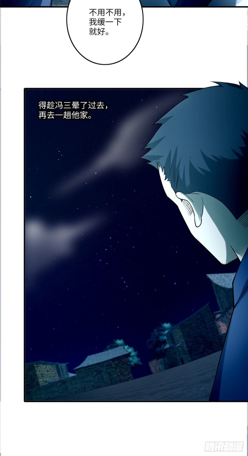 无限邮差韩漫全集-080无删减无遮挡章节图片 