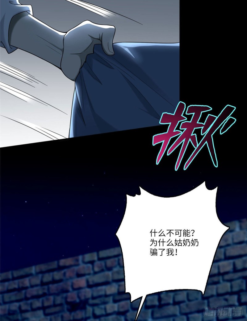 无限邮差韩漫全集-080无删减无遮挡章节图片 