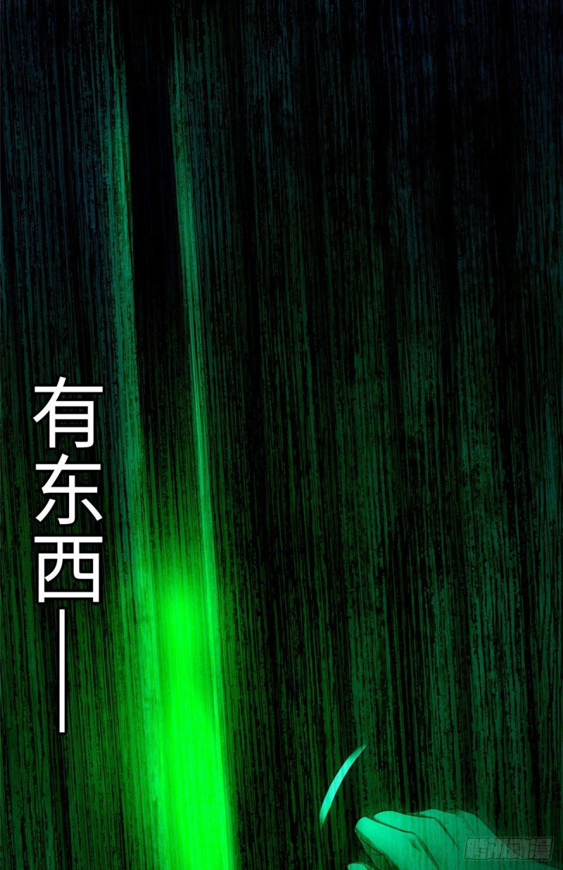 无限邮差韩漫全集-081无删减无遮挡章节图片 