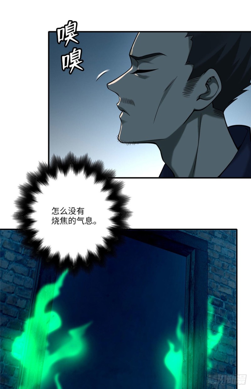 无限邮差韩漫全集-081无删减无遮挡章节图片 