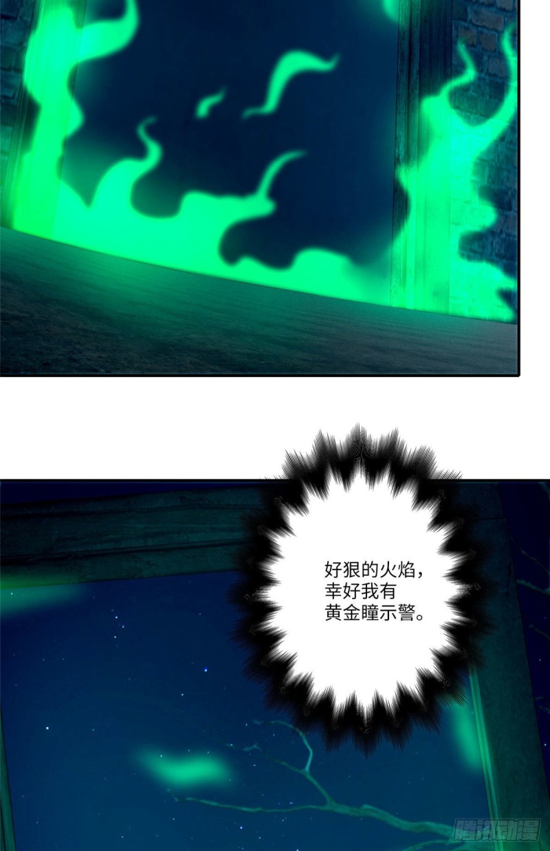 无限邮差韩漫全集-081无删减无遮挡章节图片 